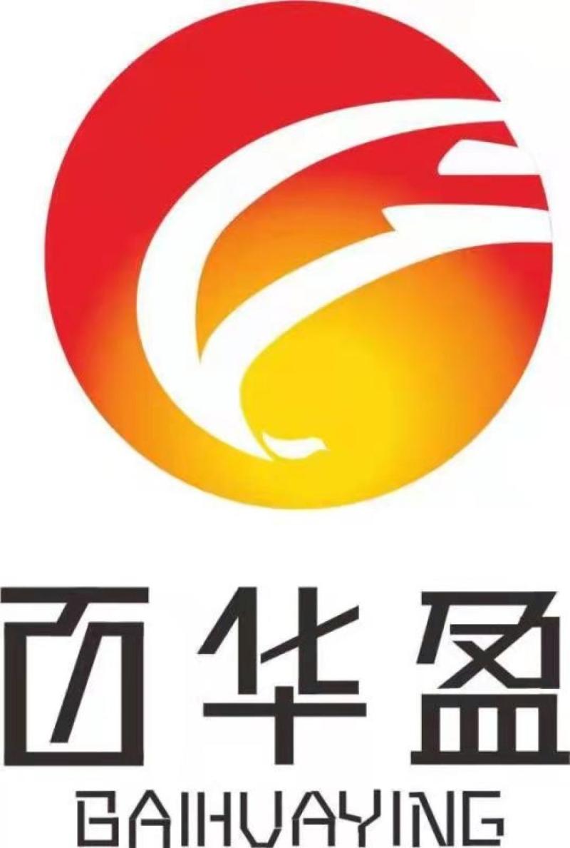 QINGDAO BAIHUAYING INTERNATIONAL FREIGHT FORWARDER CO.LTD. HAINAN BRANCH