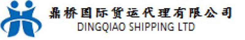 NINGBO DINGQIAO INTERNATIONAL FORWARDING CO.,LTD